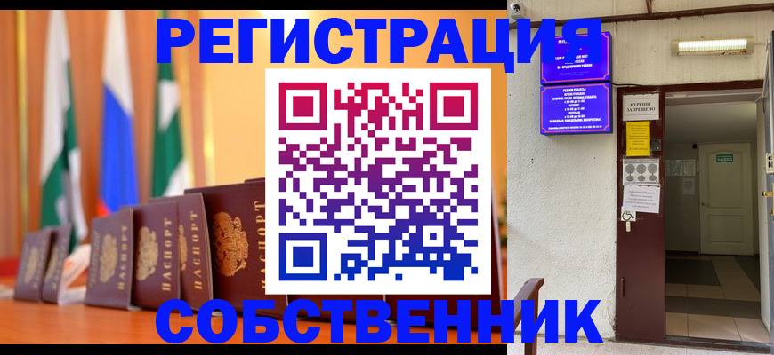 регистрация для школы в Арамили